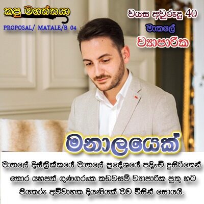 Profile picture of PROPOSAL MATALE B 04