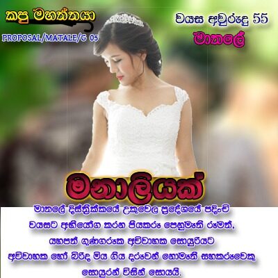 Profile picture of PROPOSAL MATALE G 05