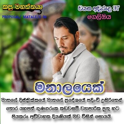 Profile picture of PROPOSAL MATALE B06