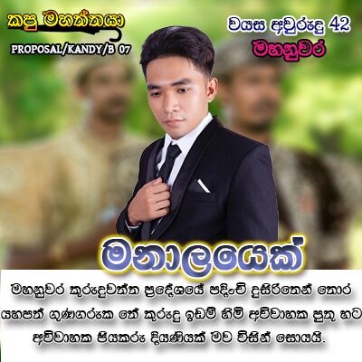 Profile picture of PROPOSAL KANDY B 07