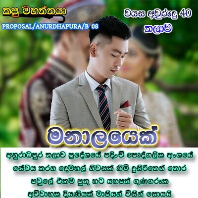 Profile picture of PROPOSAL ANURADHAPURA B 08