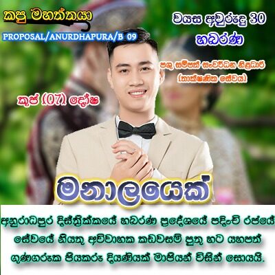 Profile picture of PROPOSAL ANURADHAPURA B 09