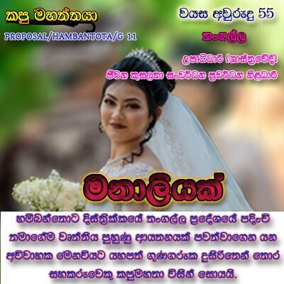 Profile picture of PROPOSAL HAMBANTOTA G 11