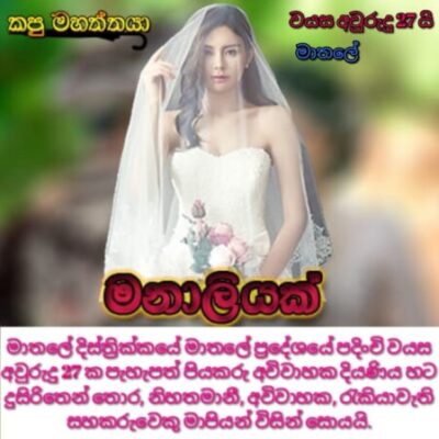 Profile picture of proposal matale g16