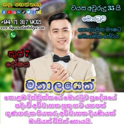 Profile picture of proposal moratuwa b 19