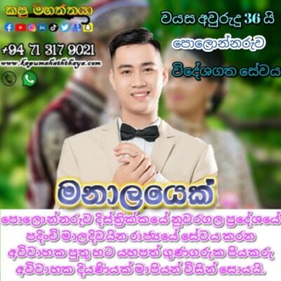 Profile picture of proposal polonnaruwa b 20