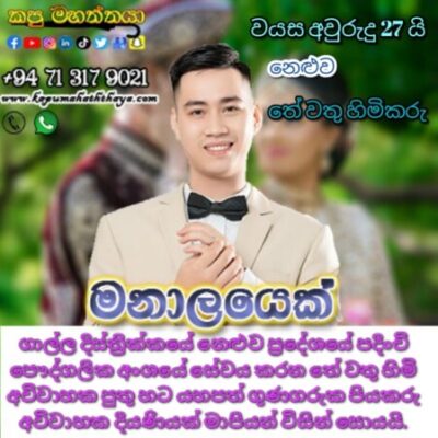 Profile picture of proposal neluwa b 21