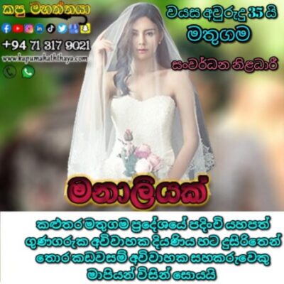 Profile picture of proposal matugama g 22