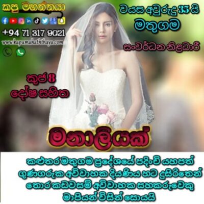 Profile picture of proposal matugama g 24