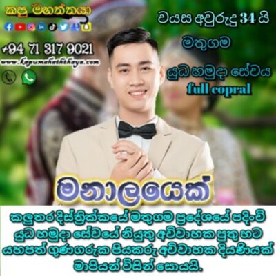 Profile picture of proposal mathugama b 25