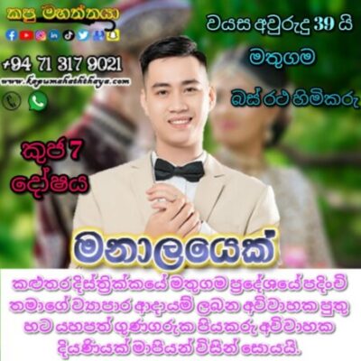 Profile picture of proposal mathugama b 26