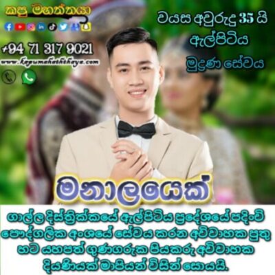 Profile picture of marriage proposal b 31