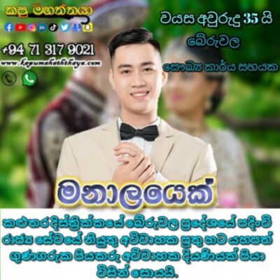 Profile picture of proposal beruwala b 32