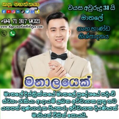 Profile picture of marriage proposal b 38