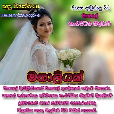 Profile picture of PROPOSAL/MATALE/ G 03