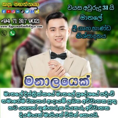 Profile picture of marriage proposal 42