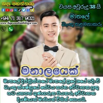 Profile picture of marriage proposal b 43