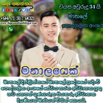 Profile picture of marriage proposal b 48