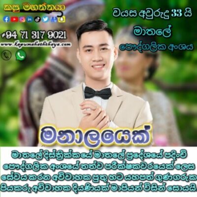 Profile picture of marriag proposal b 52