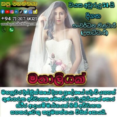 Profile picture of MARRIAGE PROPOSAL G 53