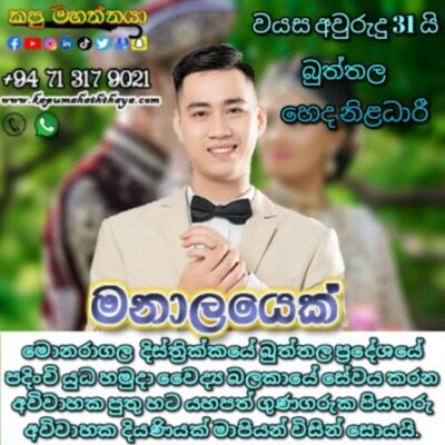 Profile picture of marriage proposal b 55